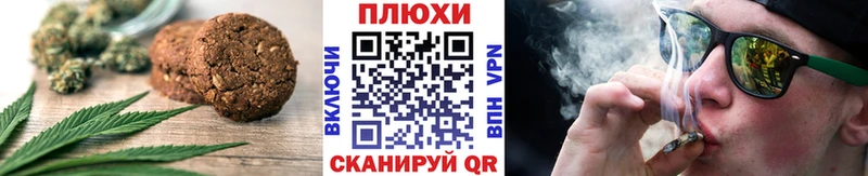 Canna-Cookies конопля  Кириллов 