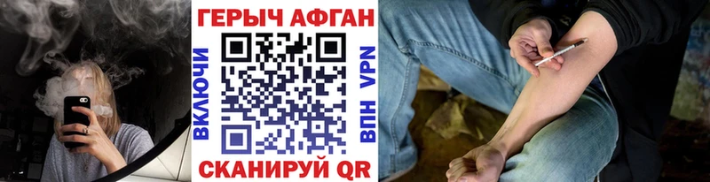 Героин Афган  купить наркоту  Кириллов 