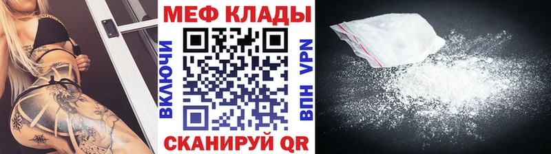 Меф mephedrone  что такое наркотик  дарк нет какой сайт  Кириллов 